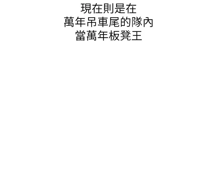 第1话-尖酸刻薄的过气女排球员 181